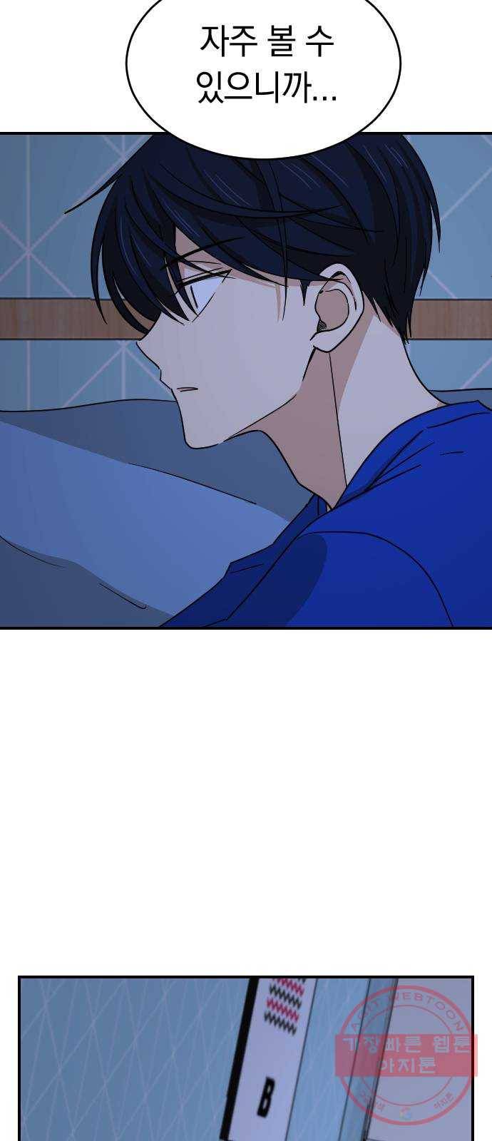 동생친구 2부 4화 60