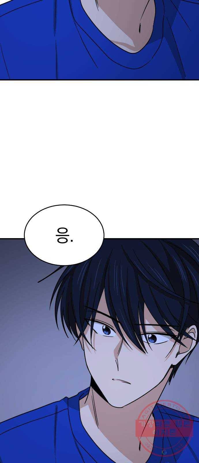 동생친구 2부 4화 63