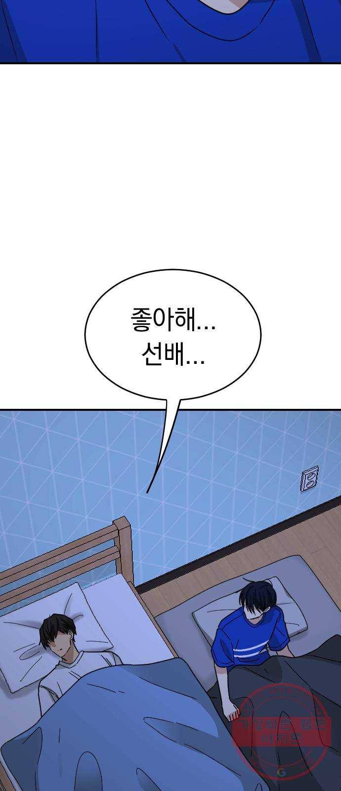 동생친구 2부 4화 64