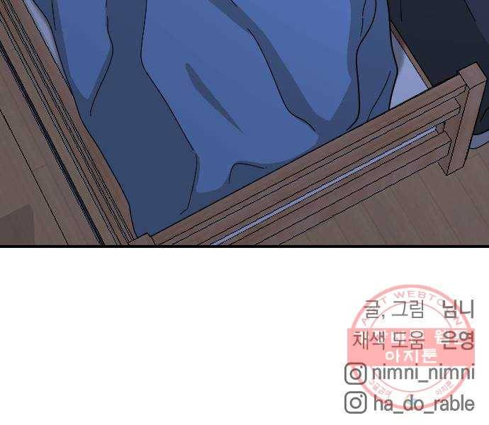 동생친구 2부 4화 65