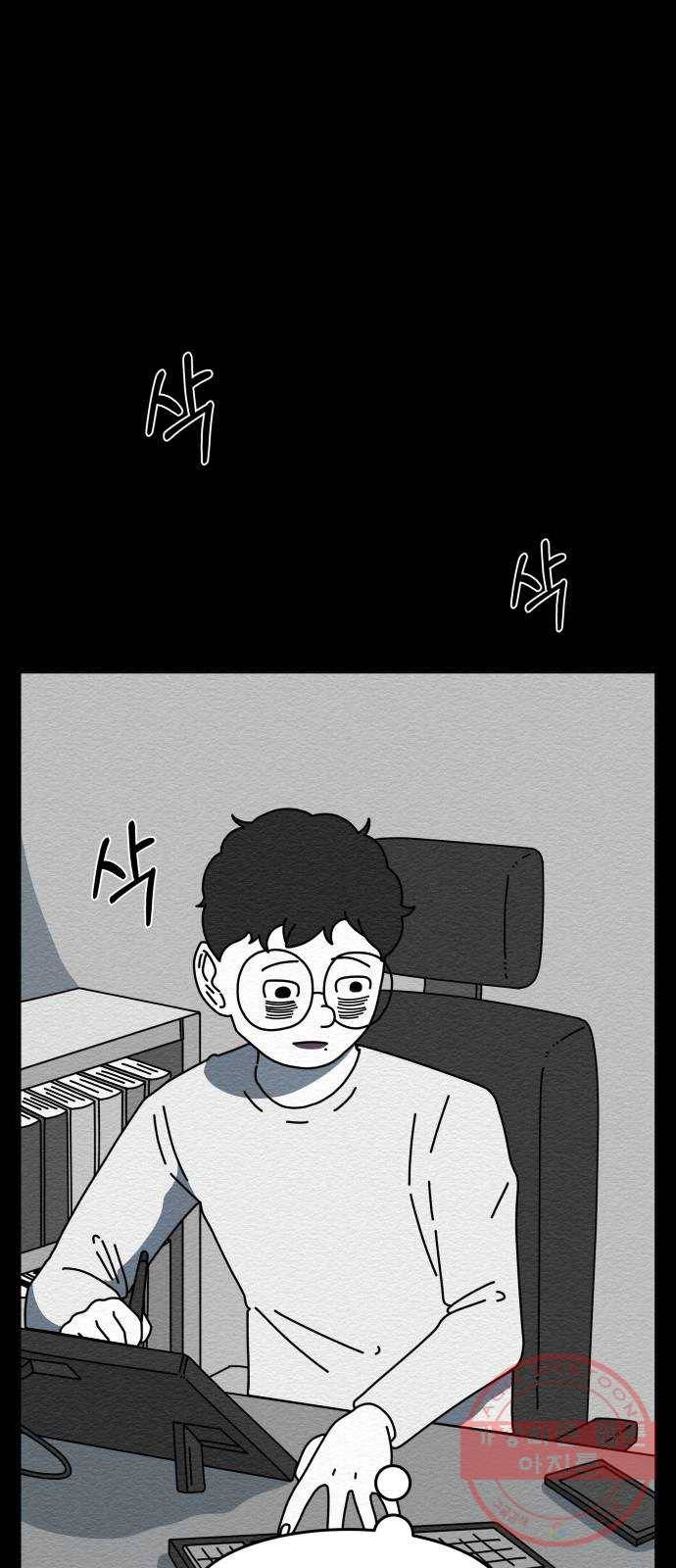 불순물 36화 1