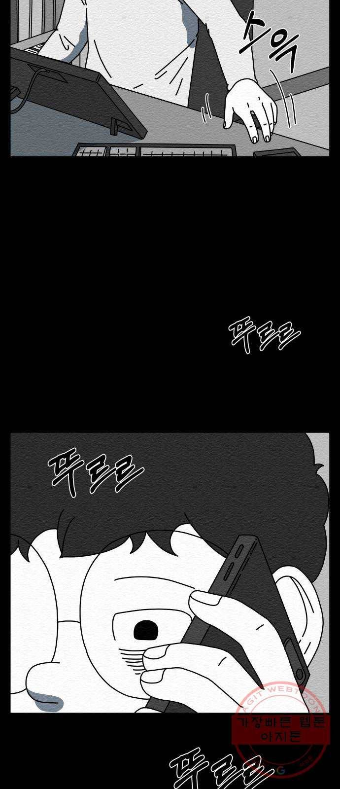 불순물 36화 4