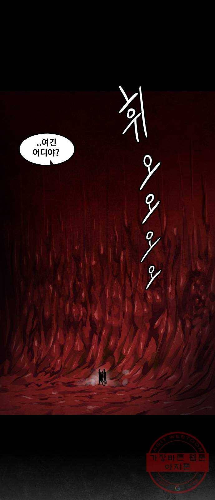 생존로그 41화 3