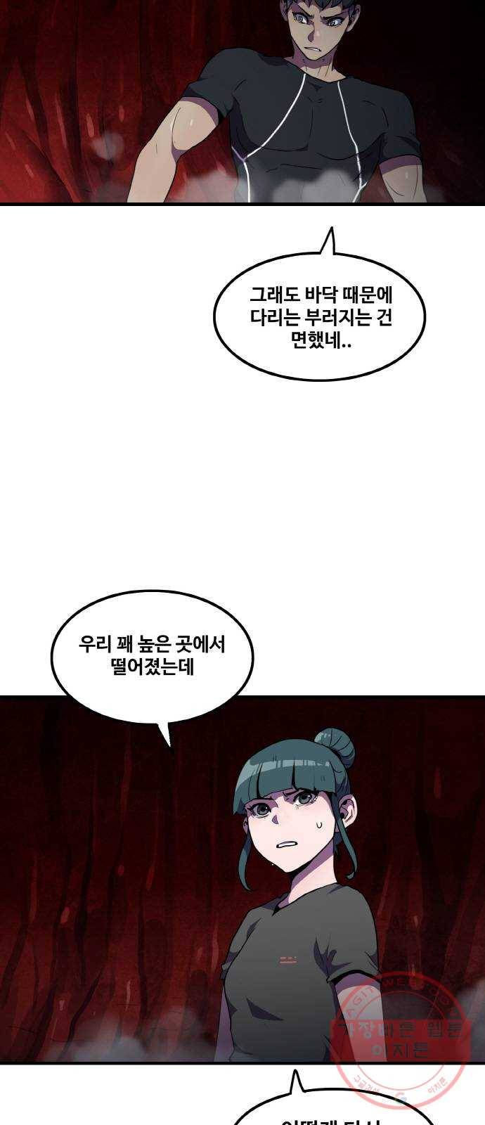 생존로그 41화 5