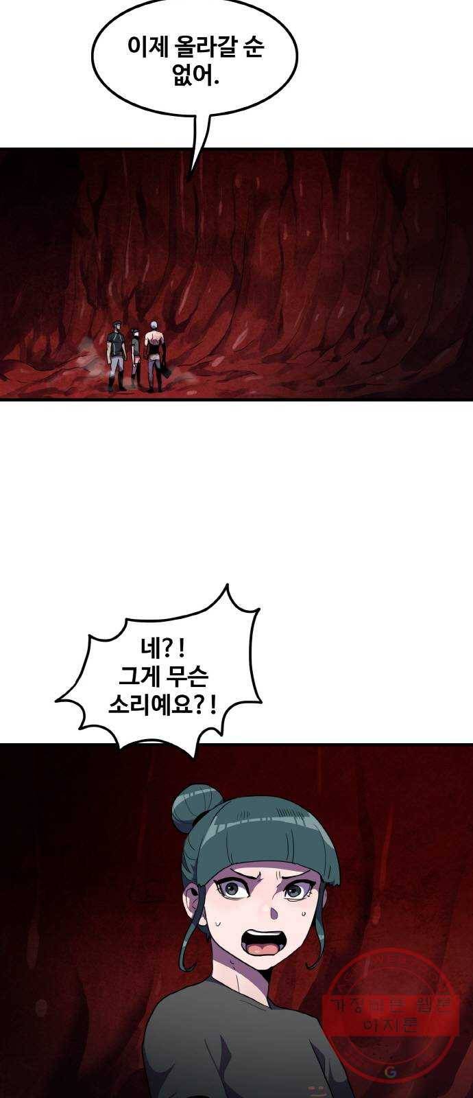생존로그 41화 7