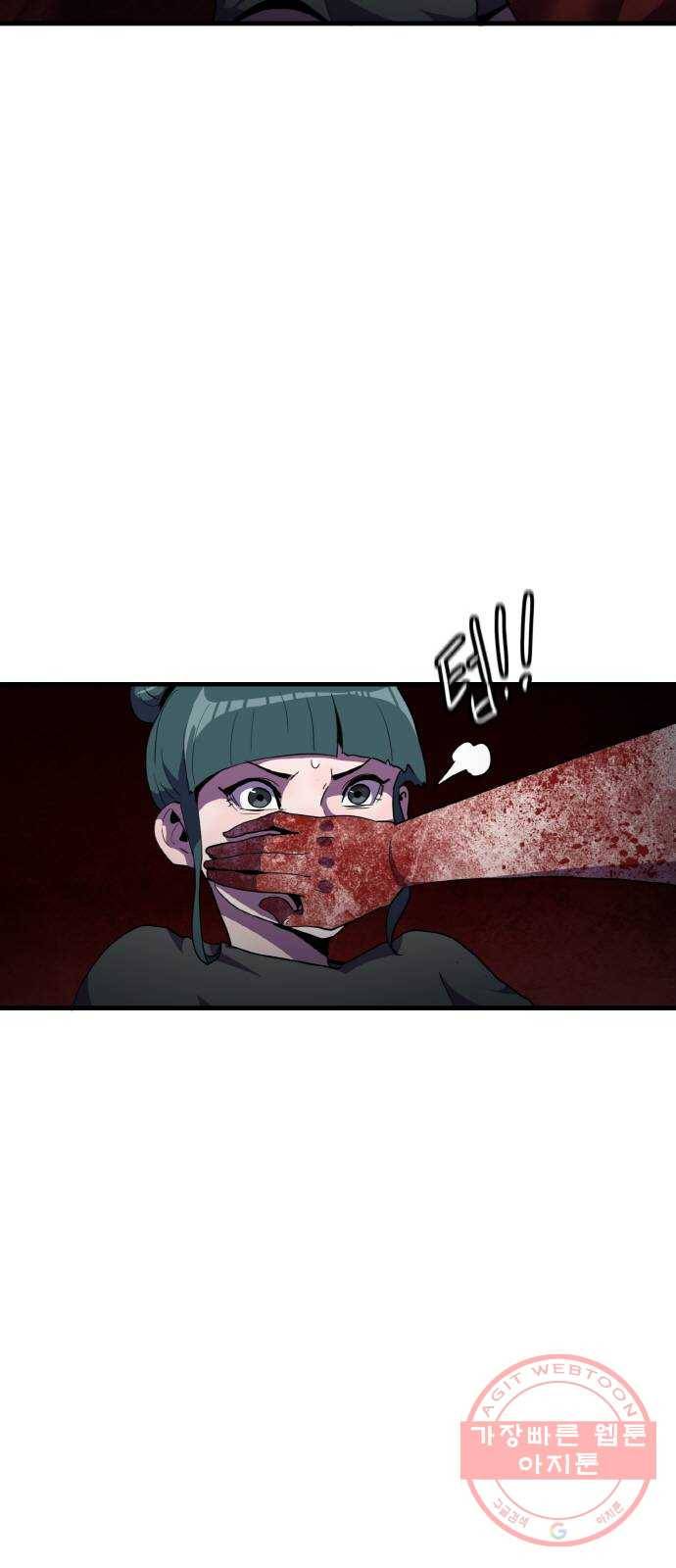 생존로그 41화 8