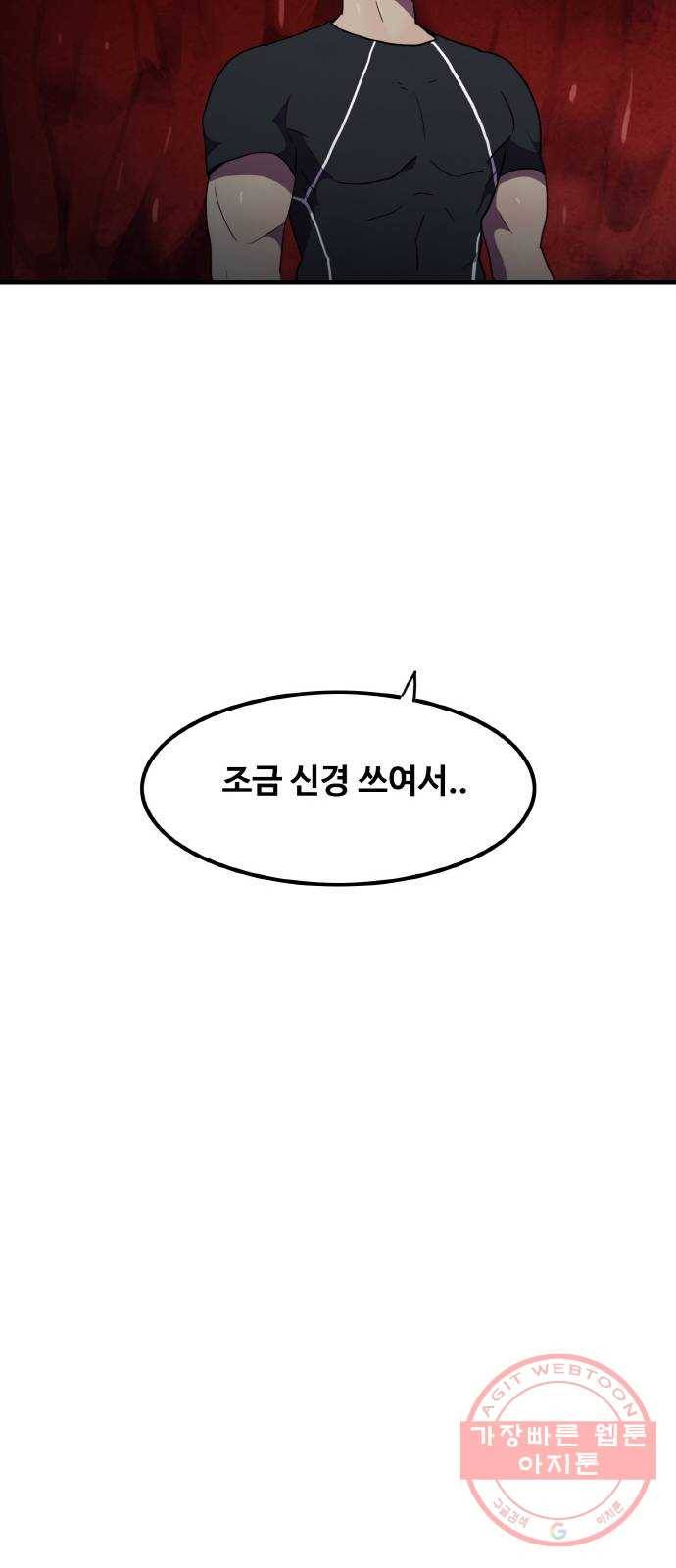 생존로그 41화 15