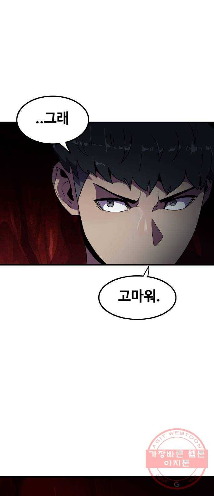 생존로그 41화 19