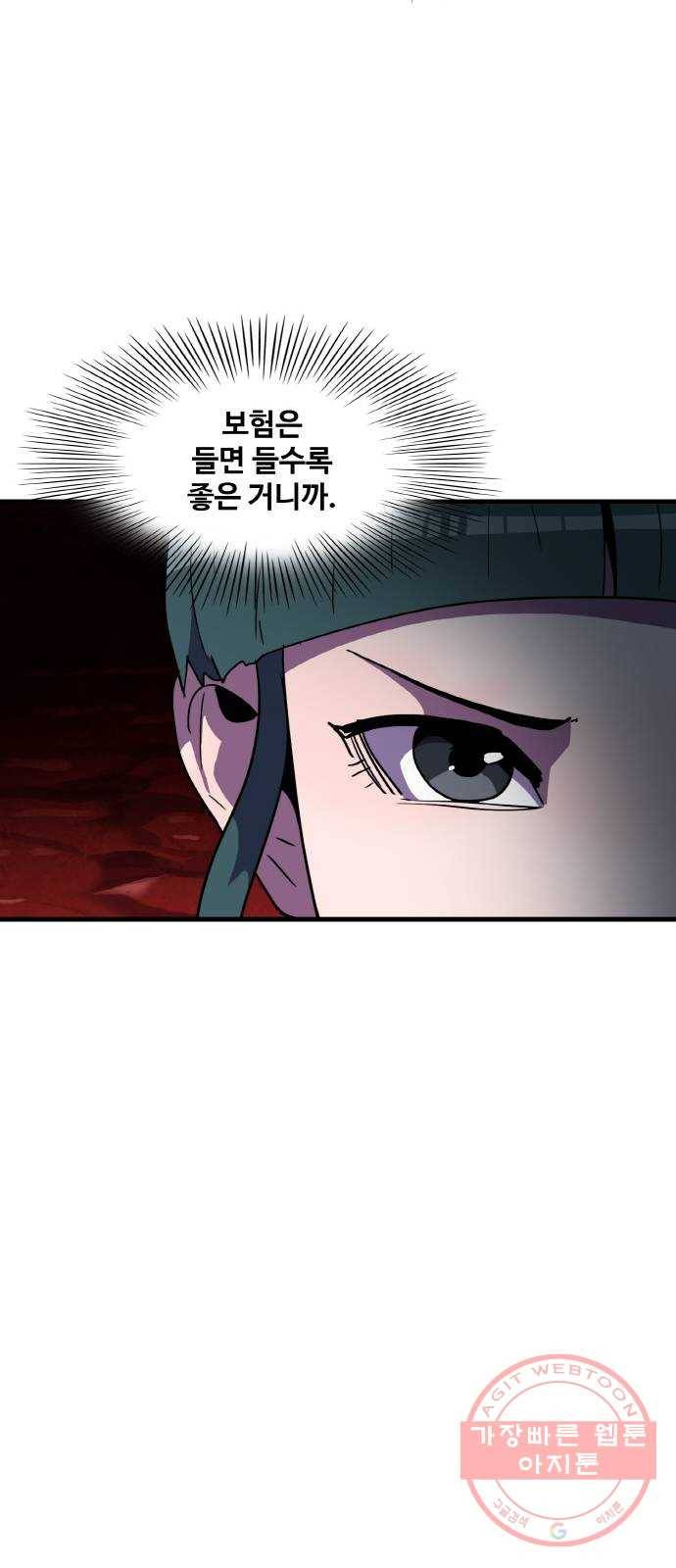 생존로그 41화 26