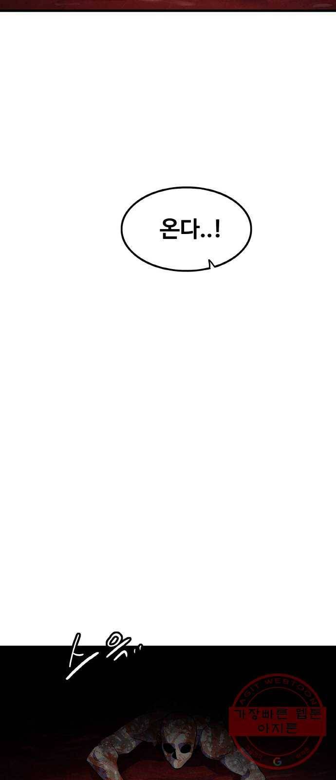 생존로그 41화 29