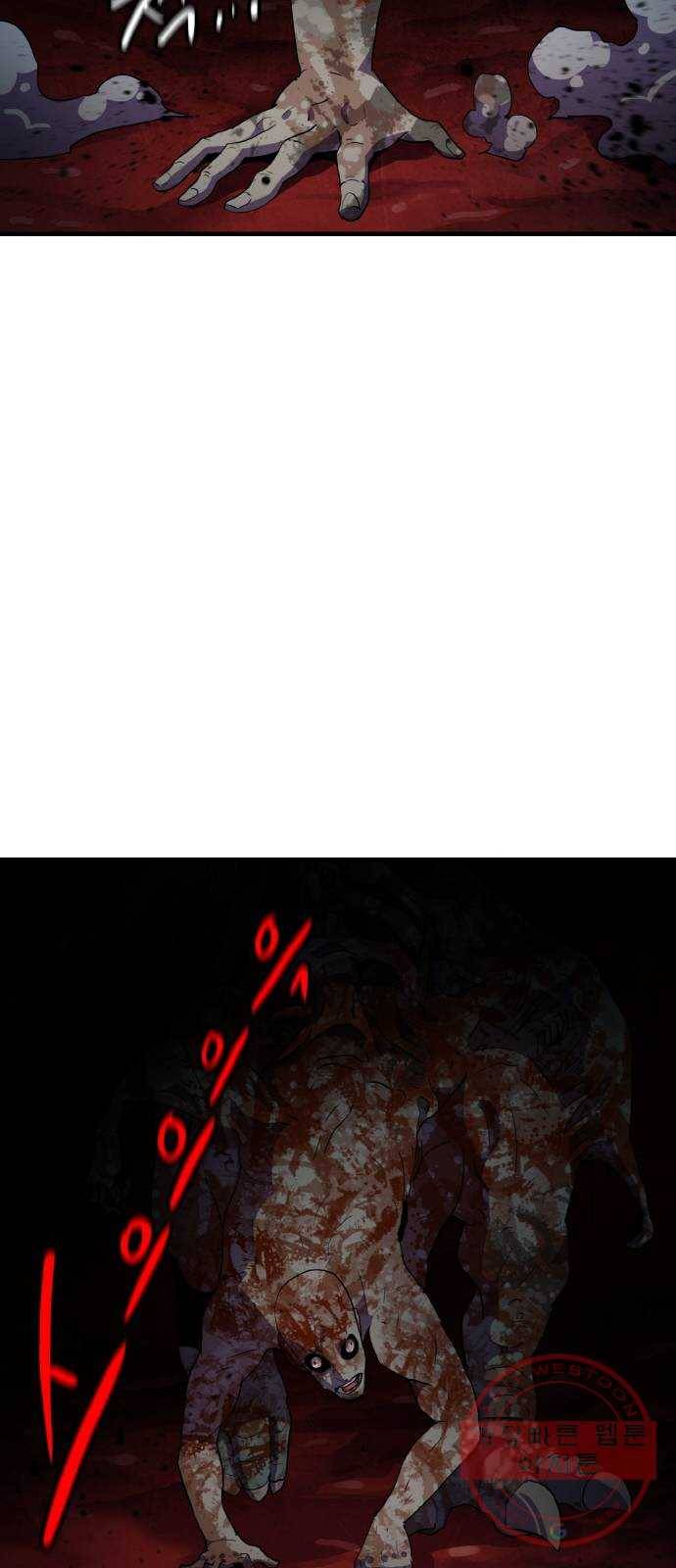 생존로그 41화 31