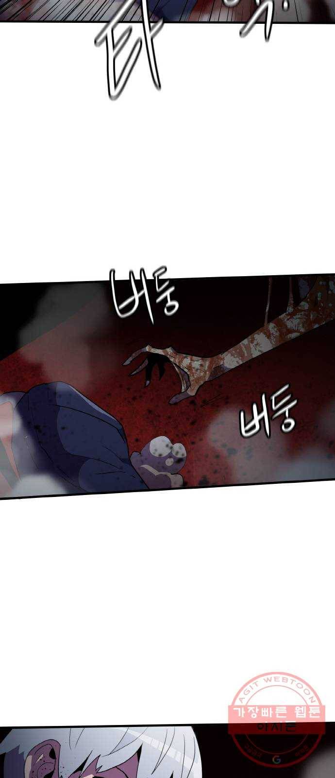 생존로그 41화 34