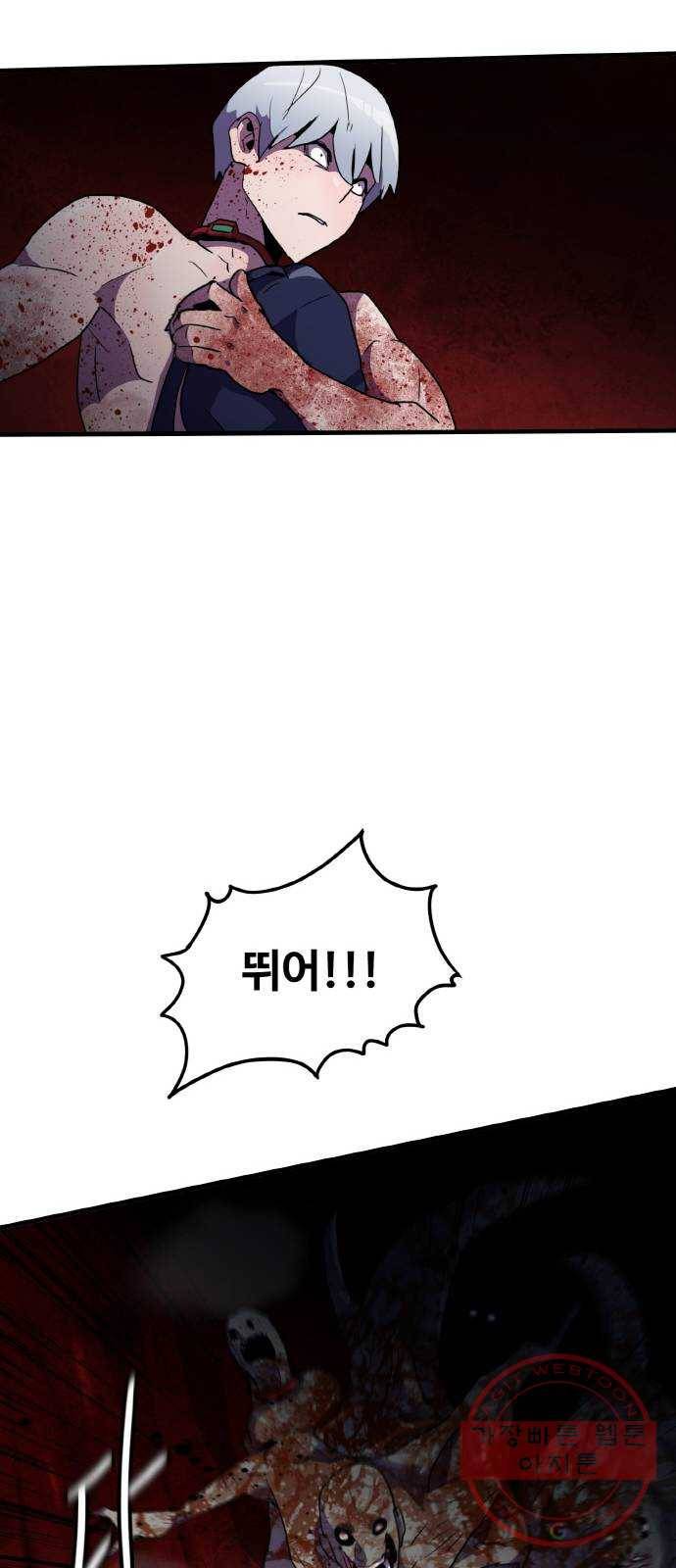 생존로그 41화 39
