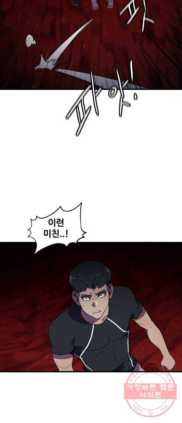 생존로그 41화 42