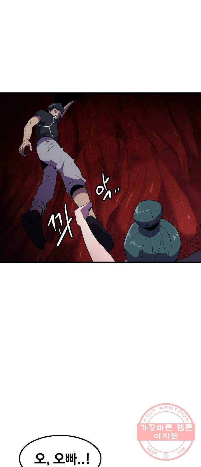 생존로그 41화 46