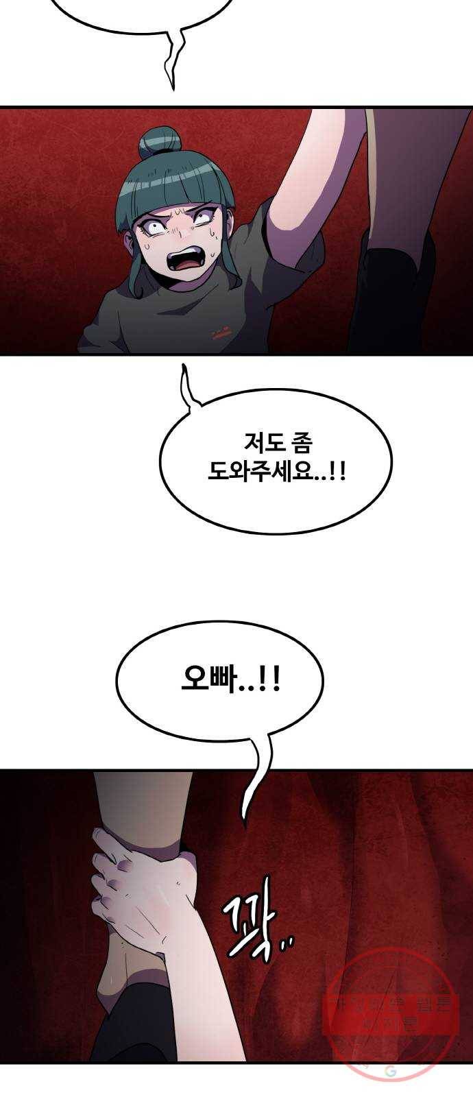 생존로그 41화 47