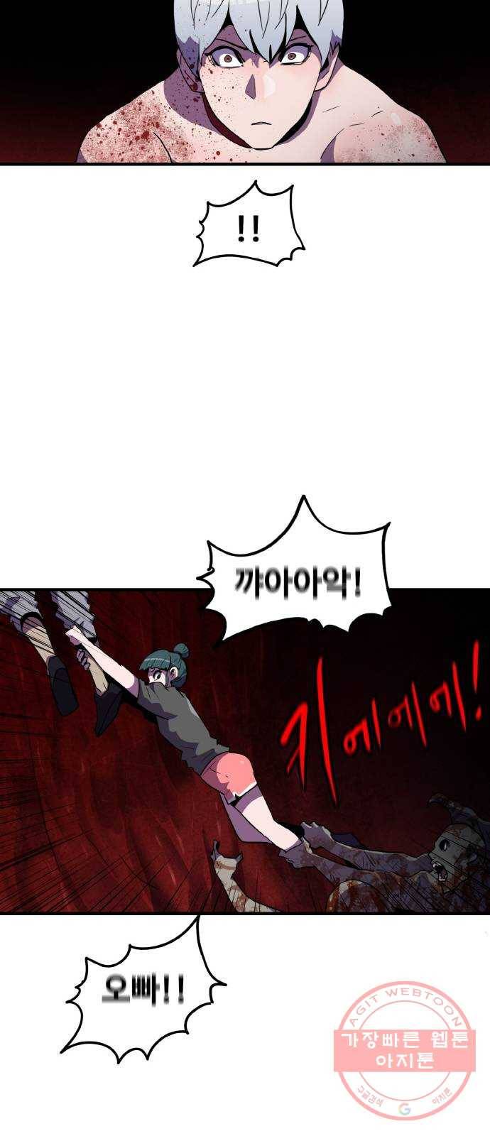 생존로그 41화 50