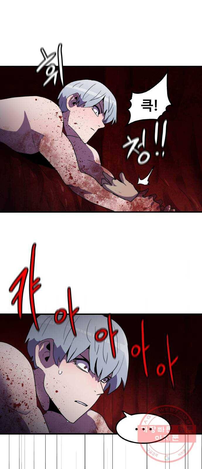 생존로그 41화 51