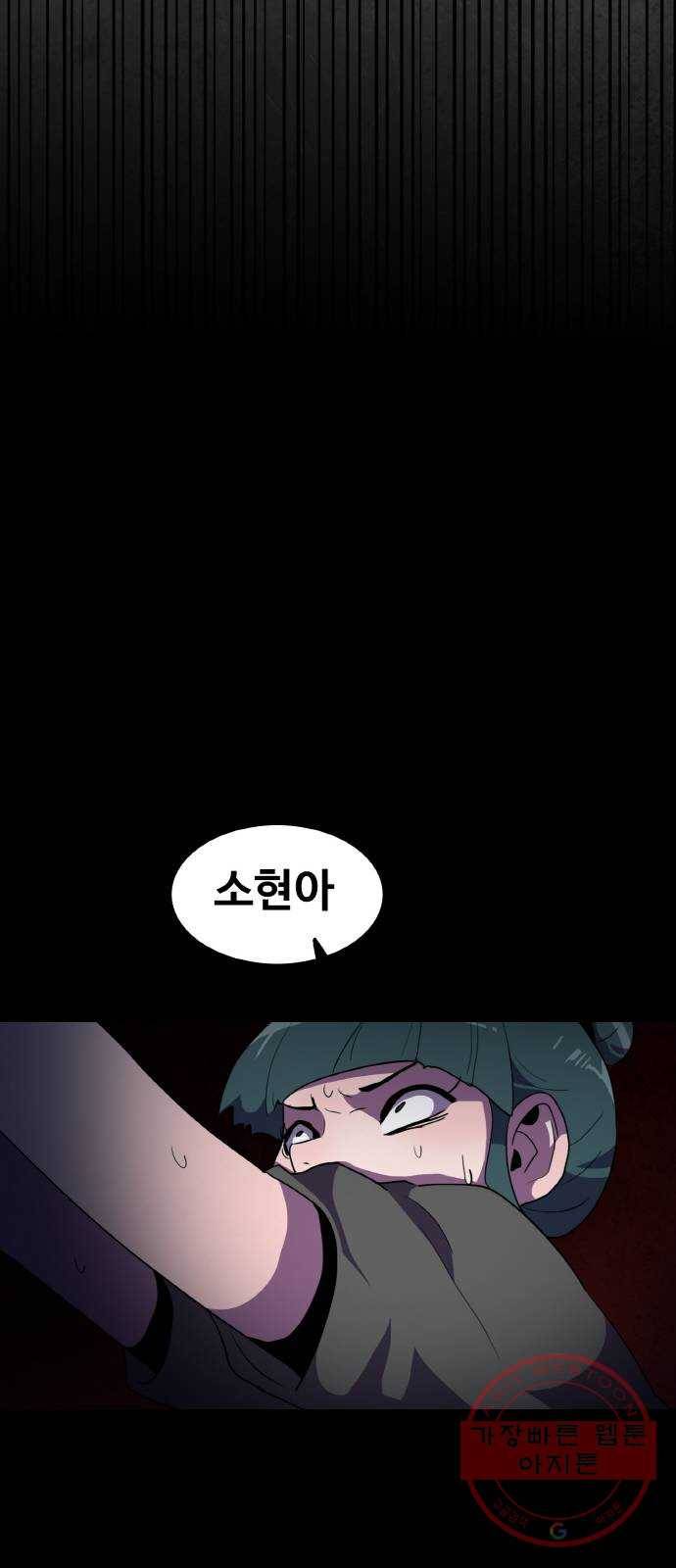 생존로그 41화 54