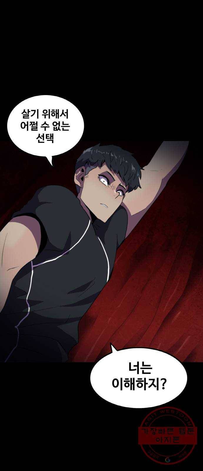 생존로그 41화 55