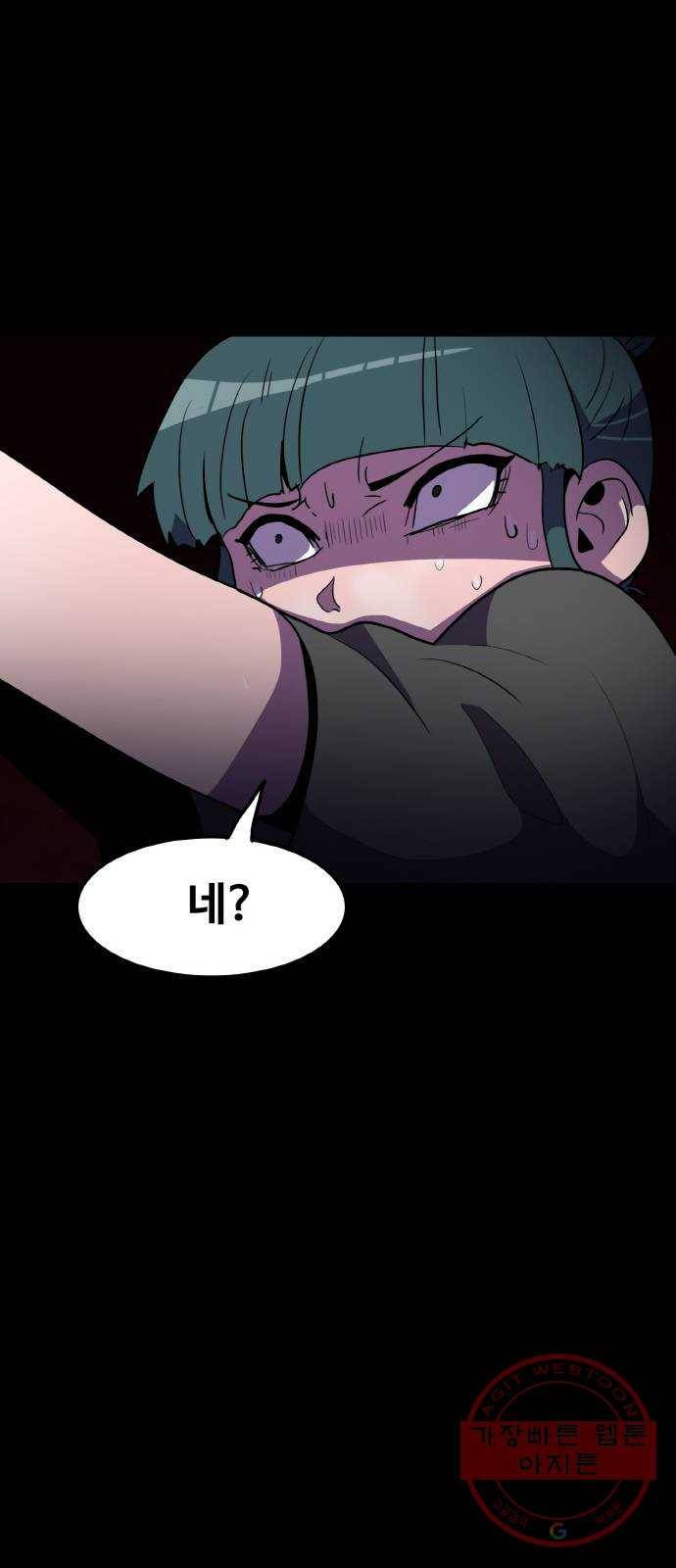 생존로그 41화 56