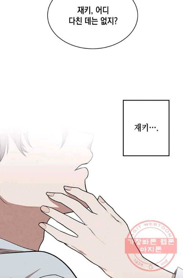 후작가의 역대급 막내아들 8화 3