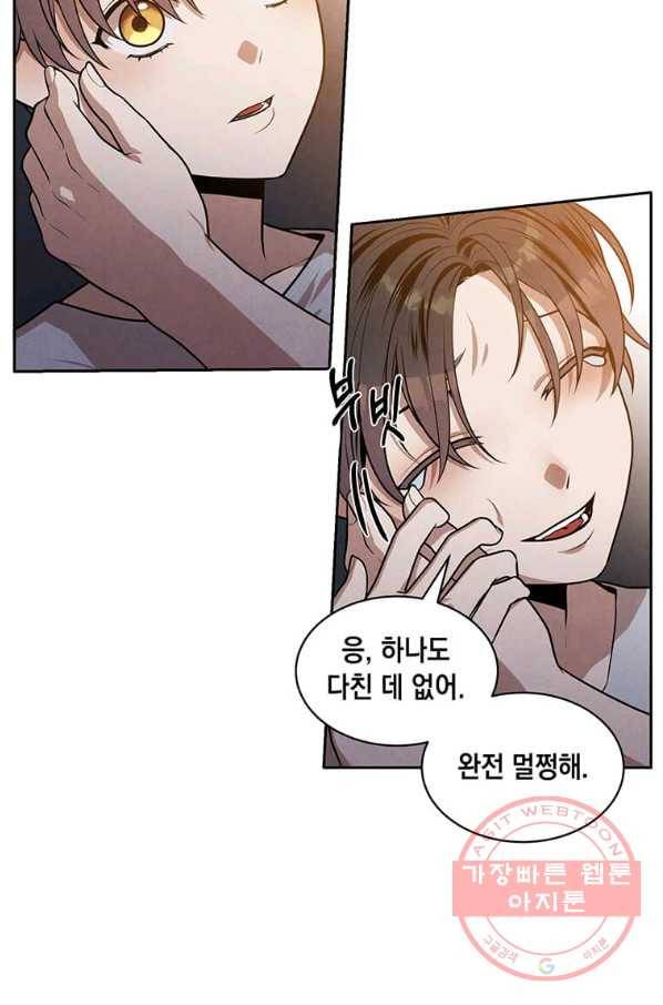 후작가의 역대급 막내아들 8화 5
