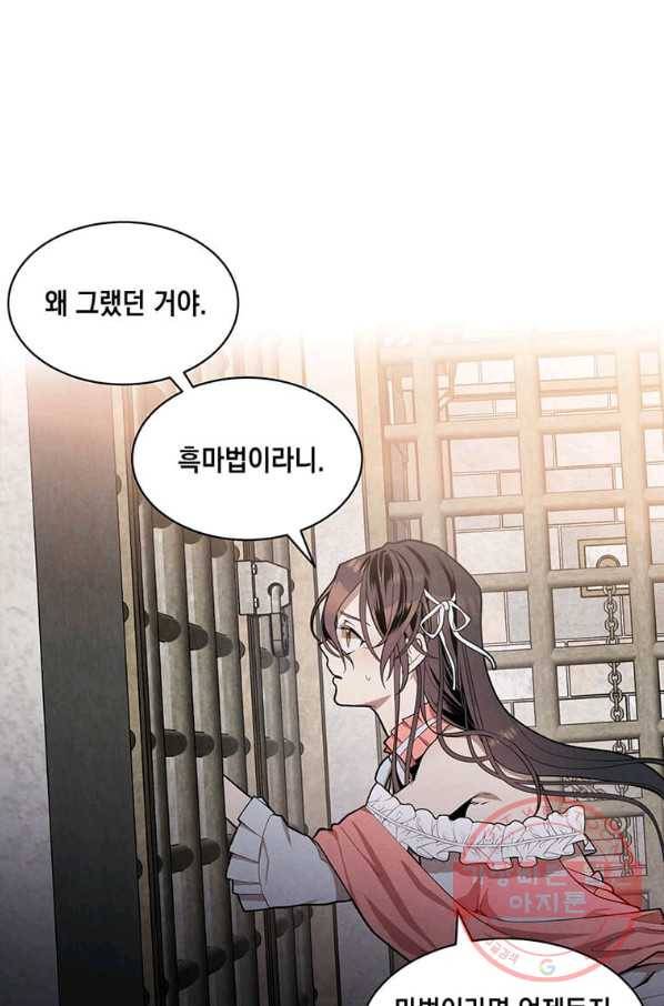 후작가의 역대급 막내아들 8화 6