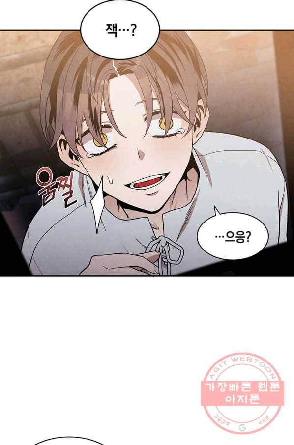 후작가의 역대급 막내아들 8화 9