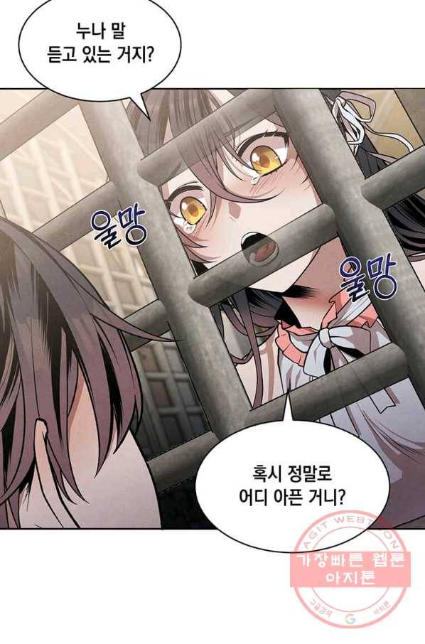 후작가의 역대급 막내아들 8화 10