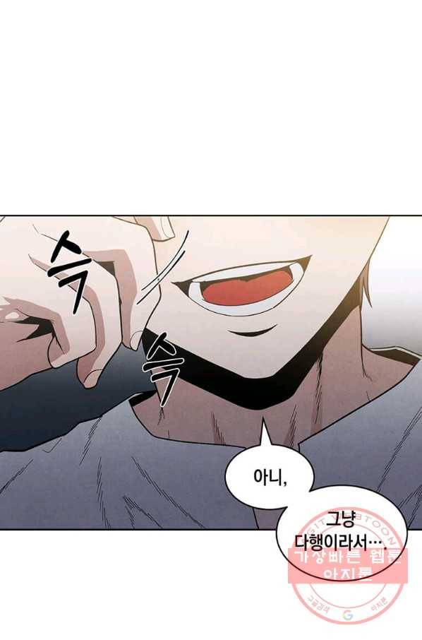 후작가의 역대급 막내아들 8화 11