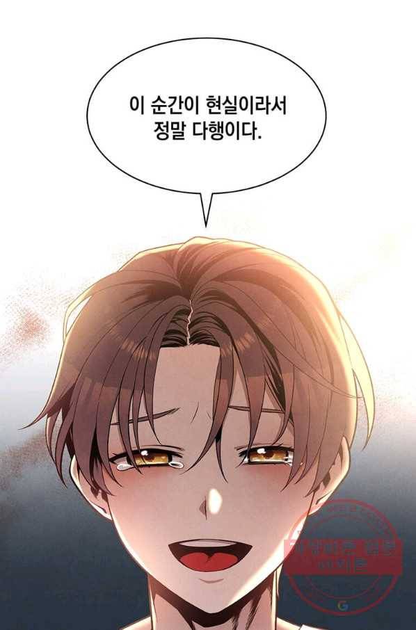 후작가의 역대급 막내아들 8화 13