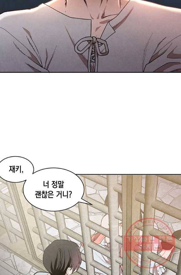 후작가의 역대급 막내아들 8화 14