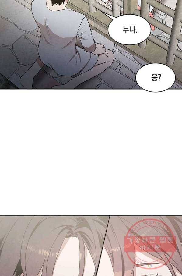 후작가의 역대급 막내아들 8화 15