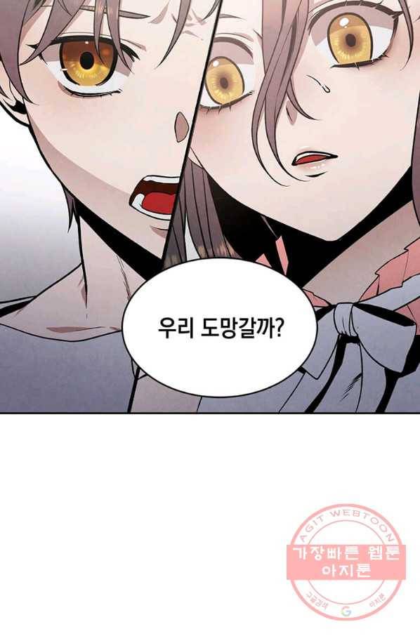 후작가의 역대급 막내아들 8화 16
