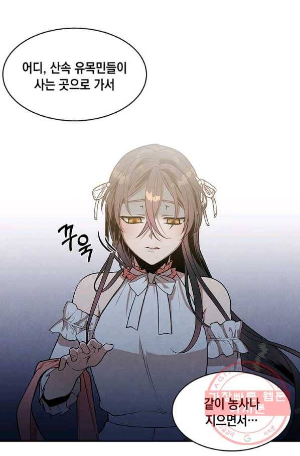후작가의 역대급 막내아들 8화 17