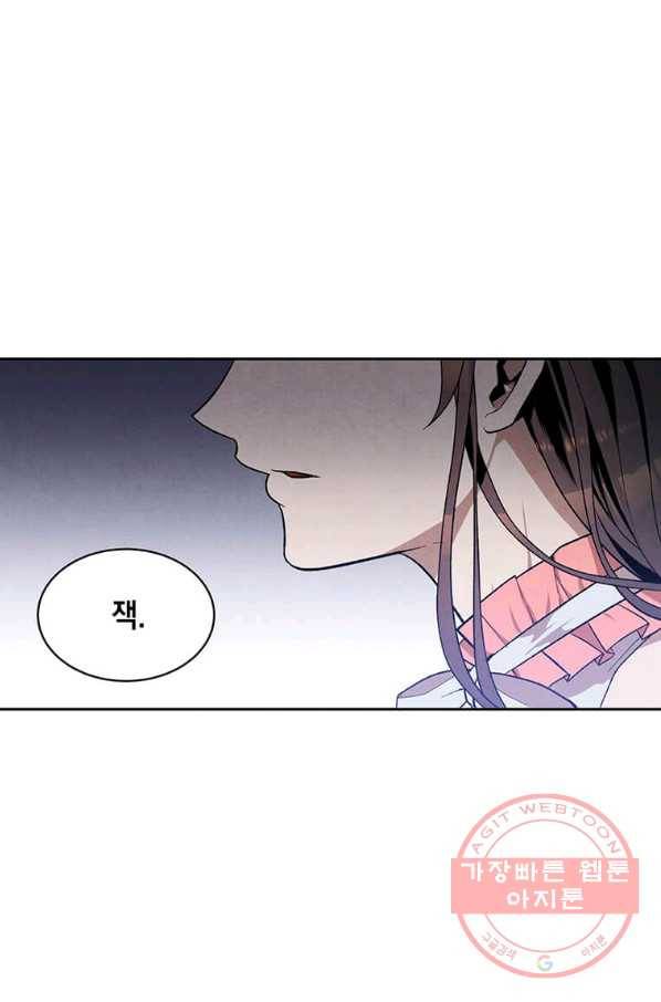 후작가의 역대급 막내아들 8화 18