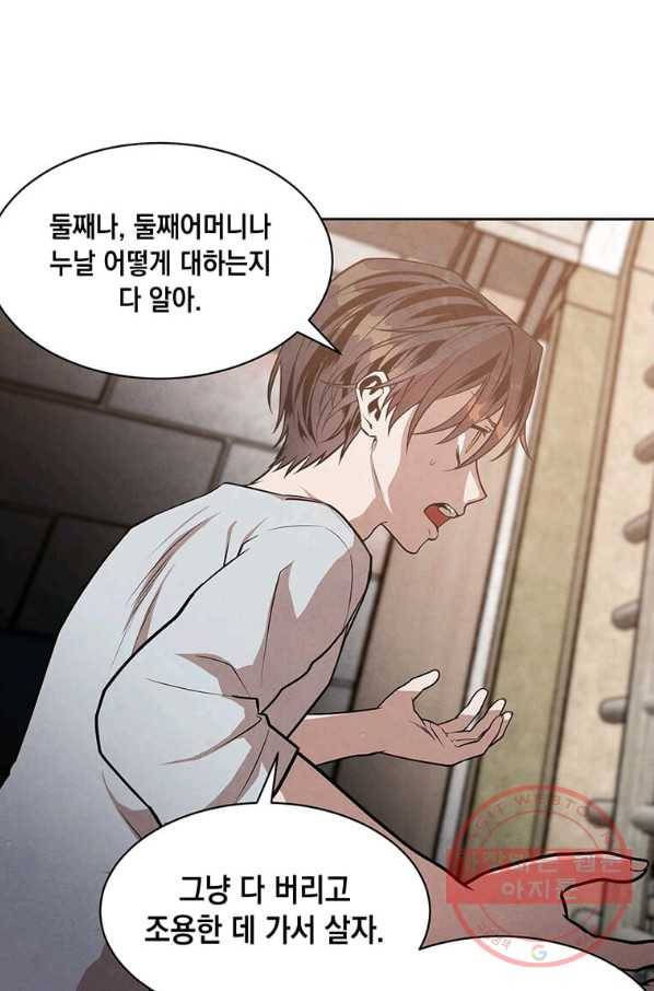 후작가의 역대급 막내아들 8화 19