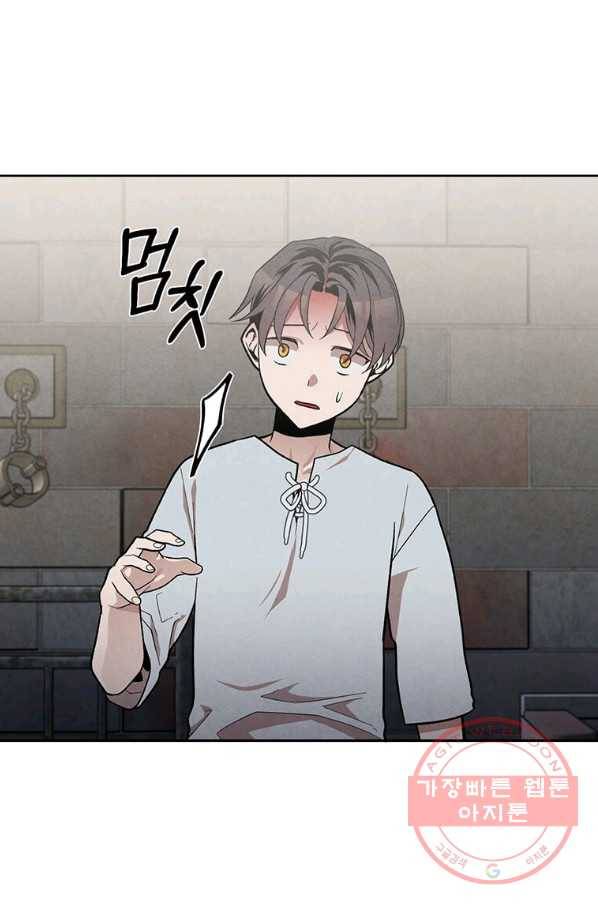 후작가의 역대급 막내아들 8화 22