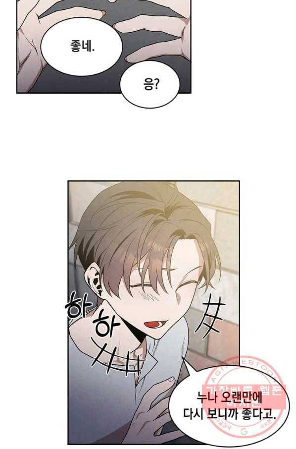 후작가의 역대급 막내아들 8화 28