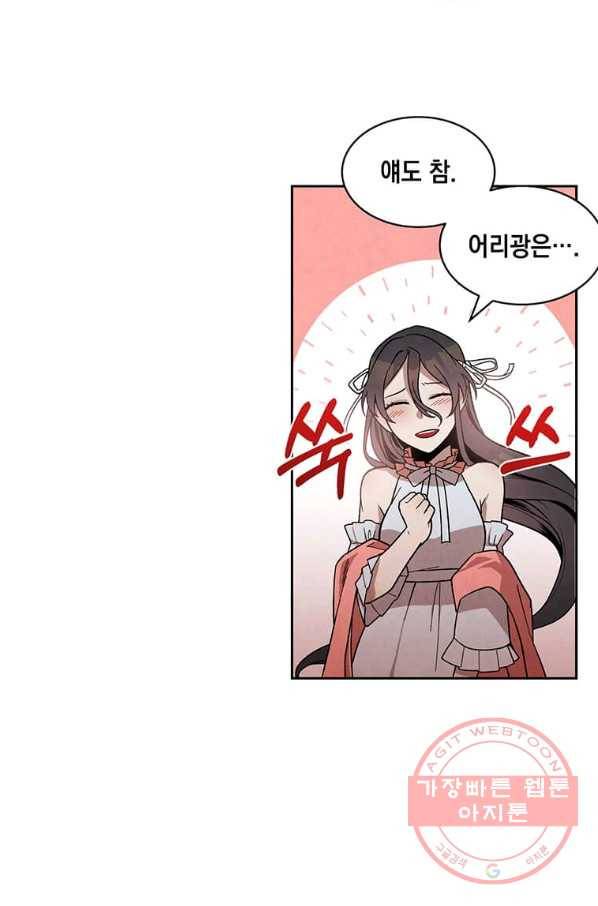 후작가의 역대급 막내아들 8화 29