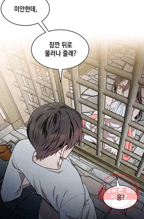 후작가의 역대급 막내아들 8화 31