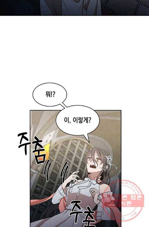 후작가의 역대급 막내아들 8화 32