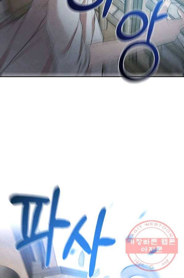 후작가의 역대급 막내아들 8화 37