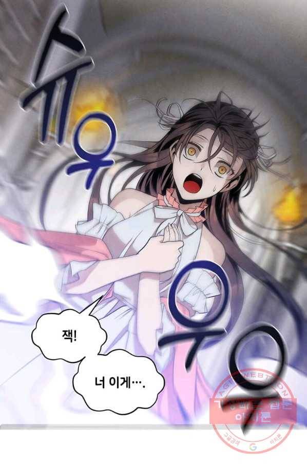 후작가의 역대급 막내아들 8화 39