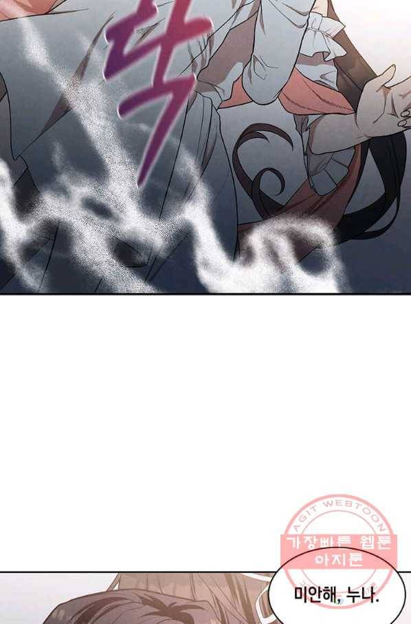 후작가의 역대급 막내아들 8화 43