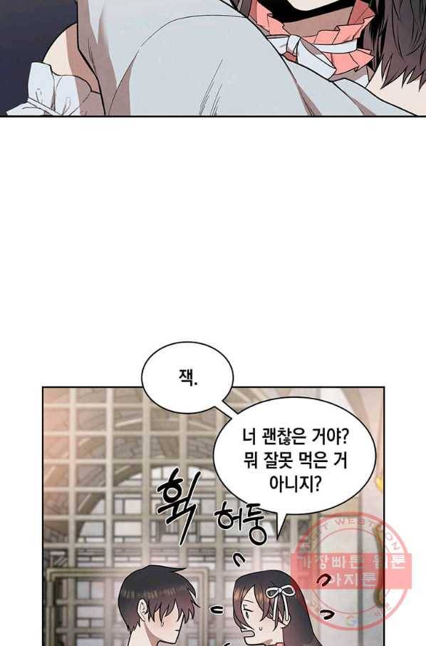 후작가의 역대급 막내아들 8화 45