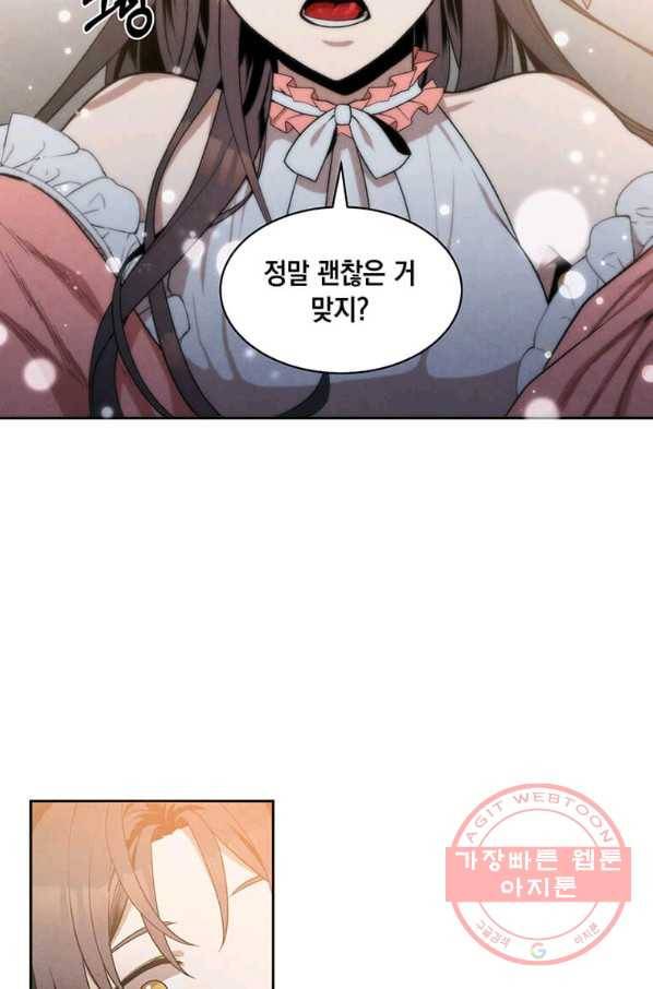 후작가의 역대급 막내아들 8화 47