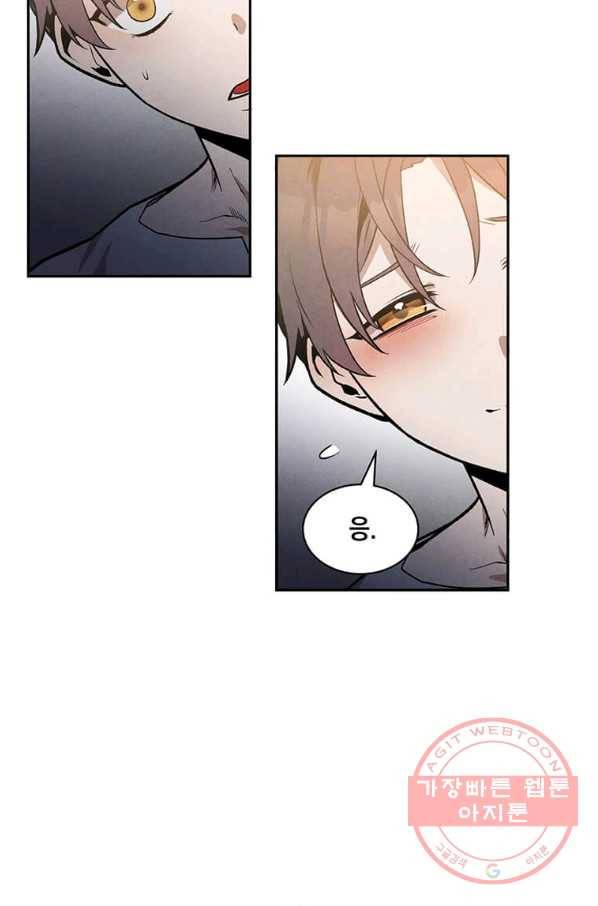 후작가의 역대급 막내아들 8화 48