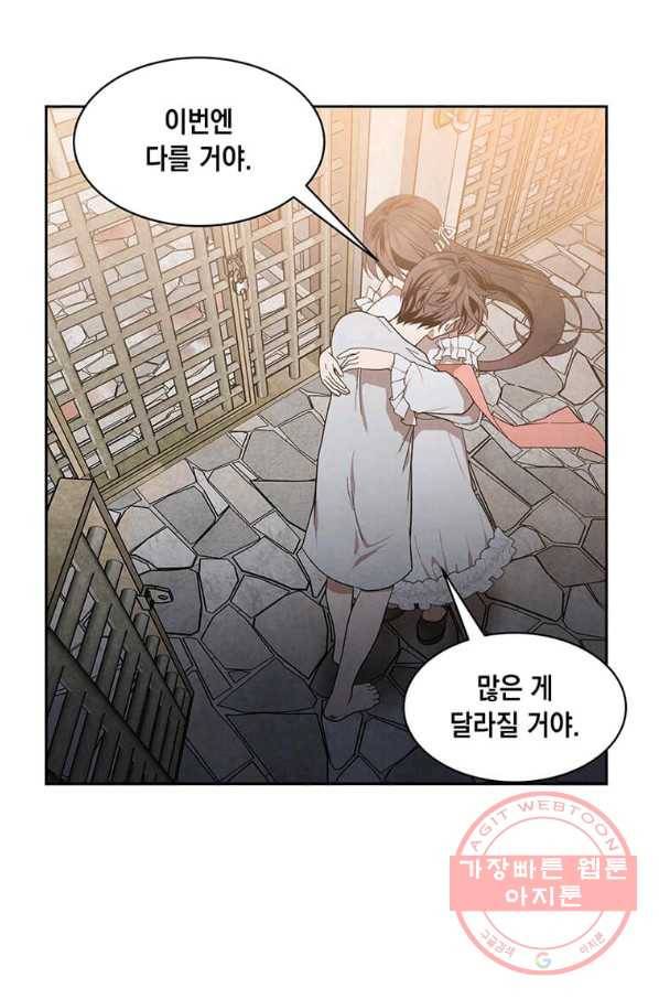 후작가의 역대급 막내아들 8화 50